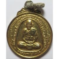 ราคา 1455 เหรียญ ชุบทอง หลวงพ่อ พระครูมหาชัยชิโนบล วัดฟ้าหยาด จ ยโสธร (26086127425)