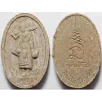 ราคา 3426 18 พระสีวลี พระสิวลี หลวงปู่โต๊ะ วัดประดู่ฉิมพลี ออก วัดถ้ำสิงห์โตทอง จังหวัดราชบุรี เนื้อผง ผสมผงเก่า มวลสารมาก (26085779683)