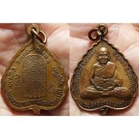 ราคา 918 เหรียญ พระปลัดจันทร์ วัดเขาดีสลัก จังหวัดสุพรรณบุรี ครบรอบอายุ ๖๙ ปี (26085696509)