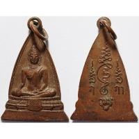 ราคา 409 เหรียญ ฤ ฤา วัดถ้ำเสือ จังหวัดกาญจนบุรี (26085693068)