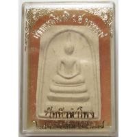 ราคา 773 พระสมเด็จ เทิดพระเกียรติ รัชกาลที่ 5 จปร วัดหัวลำโพง จังหวัดกรุงเทพ ปี 2537 (25794859031)