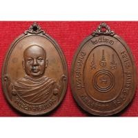 ราคา 462 เหรียญ รุ่น 1 พระอาจารย์แดง อาศรมสวรรค์ คลองจำกา จังหวัดระยอง ปี 2521 (25244870852)