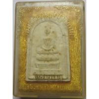 ราคา 839 สมเด็จกาญจนาภิเษก วัดสามง่าม จังหวัดนนทบุรี เนื้อผงพุทธคุณ บูชาพร้อมกล่องเดิม จากทางวัด (24944863571)