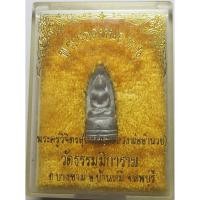 ราคา 1477 1 พระรอดหนองมน หลวงพ่ออำนวย วัดธรรมมิการาม จังหวัดลพบุรี (24694992822)