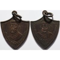 ราคา 488 2 เหรียญ สมเด็จพระสังฆราช ปลด กิตฺติโสภณ วัดเบญจมบพิตรฯ ด้านหลัง พระครูโวทานธรรมาจารย์ โว วัดดาวดึงษาราม (24294834339)