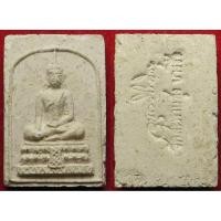 ราคา 148 7 พระสมเด็จ หลวงพ่อเชื้อ อาจารย์เชื้อ วัดสะพานสูง เนื้อผงพุทธคุณ ผสมผงเก่า สมเด็จบางขุนพรหม รับประกันพระแท้ (24144993374)