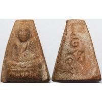 ราคา 2373 หลวงพ่อโบ วัดศิลาชลเขต จ นครศรีธรรมราช ปี 2509 เนื้อดินเผา พ่อท่านคล้าย หลวงปู่เขียว ร่วมปลุกเสก (24044867332)