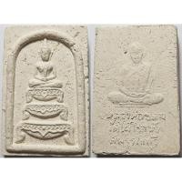 ราคา 986 1 พระสมเด็จฐานสิงห์ หลวงพ่อขอม วัดไผ่โรงวัว จ สุพรรณบุรี เนื้อผง สวยเดิม กล่องโบราณ (22690777721)