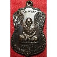 ราคา 921 เหรียญเสมา หลวงปู่เต็ม จิณณาจาโร วัดนิมมานรดี จังหวัดกรุงเทพ เหรียญสวย (22365287629)