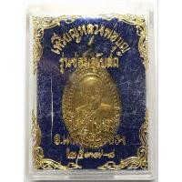 ราคา 111 5 เหรียญ หลวงปู่บุญ วัดบ้านนา จ ระยอง ตอกโค๊ต 2 ตัว รุ่นซ่อมอุโบสถ ปี 2537 บูชาพร้อม กล่องเดิม จากวัด (57402951597)