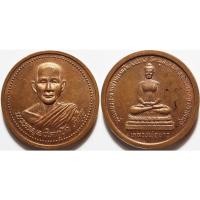 ราคา 469 เหรียญ เจ้าคุณนรฯ หลวงพ่อขาว วัดมูลเหล็ก จ ปราจีนบุรี เหรียญกษาปณ์ ขอบกระบอก (56450168342)