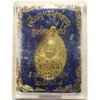 ราคา 51 2 เหรียญ หลวงปู่บุญ วัดบ้านนา จ ระยอง ตอกโค๊ต 2 ตัว รุ่นซ่อมอุโบสถ ปี 2537 บูชาพร้อม กล่องเดิม จากวัด (52602946902)