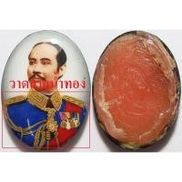 ราคา 249 ล็อกเก็ต เสด็จพ่อ ร 5 วาดลายน้ำทอง หลังอุดเทียนชัย (51302726274)