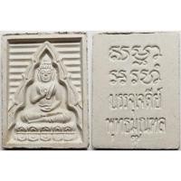 ราคา 161 พระผงของขวัญ วัดปากน้ำ รุ่น 7 จัดสร้างเมื่อ ปี พ ศ 2535 ผสม ผงมวลสาร เก่า ของ สมเด็จวัดปากน้ำ รุ่น 1 ถึง รุ่น 6 (49902666956)