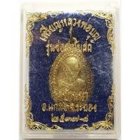 ราคา 162 8 เหรียญ หลวงปู่บุญ วัดบ้านนา จ ระยอง ตอกโค๊ต 2 ตัว รุ่นซ่อมอุโบสถ ปี 2537 บูชาพร้อม กล่องเดิม จากวัด (48752967666)