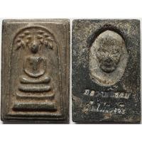 ราคา 2275 พระสมเด็จปรกโพธิ์ หลวงพ่อขอม วัดไผ่โรงวัว จังหวัดสุพรรณบุรี เนื้อผงเกสร ปี 2505 (43575391453)