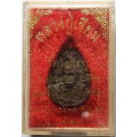 ราคา 779 เหรียญหยดน้ำ หลวงปู่เขียน วัดวังตะกู จังหวัดพิจิตร ปี 2543 เนื้อนวโลหะ บูชาพร้อมกล่องเดิม จากทางวัด (43450408408)