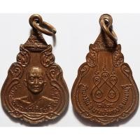 ราคา 421 เหรียญหลวงพ่อเปล่ง วัดบางไผ่ จ นนทบุรี ปี 2524 (43319446484)