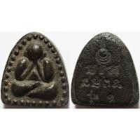 ราคา 492 พระปิดตาข้างเม็ด รุ่น 1 หลวงปู่ภู วัดต้นสน จ ชลบุรี เนื้อผงว่าน (42569449059)