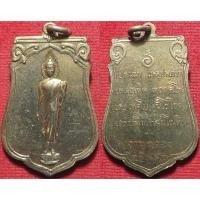 ราคา 2059 15 เหรียญเสมา พระลีลา 25 พุทธศตวรรษ สร้าง ปี พ ศ 2500 เนื้ออัลปาก้า รับประกันพระแท้ ตลอดชีวิต (42454259629)