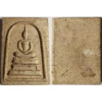 ราคา 659 พระสมเด็จ วัดสังเวชฯ จ กรุงเทพ เจ้าประคุณสมเด็จพระญาณวโรดม สร้าง ปี 2515 เนื้อผงพุทธคุณ เนื้อดี พิธีใหญ่ (41922136500)