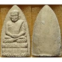 ราคา 1707 หลวงปู่ทวด วัดประสาทบุญญาวาส รุ่นบูรณะโบสถ์ ปี 2530 เนื้อผง ผสมมวลสารเก่า เนื้อขาว นิยม องค์นี้ มวลสารมาก (41257053534)