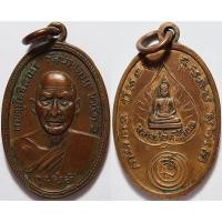 ราคา 1620 เหรียญ พระครูโพธิสาทร หลัง หลวงพ่อศรีโสภณ วัดบางลาน จ ราชบุรี ปี 2516 (41151340826)