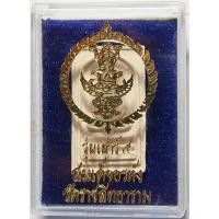 ราคา 1773 5 พระสมเด็จอรหัง วัดพลับ จ กรุงเทพ รุ่นเสาร์ 5 (41013065248)