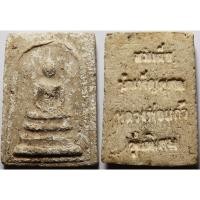 ราคา 64 สมเด็จบำเพ็ญกุศล รุ่นพิเศษ หลวงพ่อแก้ว วัดช้างเผือก จ เพชรบูรณ์ ปี 251 กว่าๆ (40459420733)