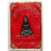 ราคา 566 พระชัยวัฒน์ พระอาจารย์ผ่อง จินดา วัดจักรวรรดิราชาวาส วัดสามปลื้ม ปี 2518 หลวงปู่โต๊ะ วัดประดู่ฉิมพลี ร่วมปลุกเสก (40102087107)