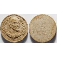 ราคา 903 พระผงจันทร์ลอย เจ้าคุณนรฯ วัดศีลขันธ์ จังหวัดอ่างทอง ปี 2513 เนื้อผงเกสร (29835718792)