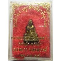 ราคา 1480 รูปหล่อ หลวงพ่อประสิทธิ์ วัดวังม้า จังหวัดนครสวรรค์ พ ศ 2538 บูชา พร้อมกล่องเดิม ๆ จากวัด (29686058207)