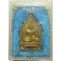 ราคา 942 เหรียญหล่อ หลวงพ่อดำ วัดปากสมุทร จังหวัดสมุทรสงคราม (29685735653)