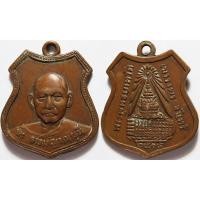 ราคา 595 เหรียญหลวงปู่ฟัก ด้านหลัง จุลมงกุฎครอบพระพุทธบาท วัดเขาวงพระจันทร์ จังหวัดลพบุรี ปี 2515 (29685629257)