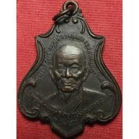 ราคา 471 เหรียญ พุทธคยาเมตตาหลวง หลวงปู่เมตตาหลวง วัดเทพพิทักษ์ปุณณาราม จังหวัดนครราชสีมา ปี พ ศ 2527 รับประกัน พระแท้ (29486083807)