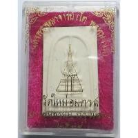 ราคา 3307 2 สมเด็จบางขุนพรหม วัดใหม่อมตรส จังหวัดกรุงเทพ ปี พ ศ 2539 เนื้อผง ผสมผงเก่า มวลสารเก่า สมเด็จบางขุนพรหม (29386063688)