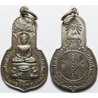 ราคา 299 เหรียญ พระพุทธนิมิต วัดพุทธนิมิต จังหวัดนครสวรรค์ ปี พ ศ 2523 (29286074782)