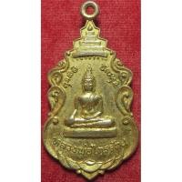 ราคา 349 เหรียญชุบทอง หลวงพ่อไตรรัตน หลวงพ่อเจิม วัดเกาะแก้ว จังหวัดอยุธยา ปี 2521 รับประกัน พระแท้ (29236087347)