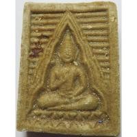 ราคา 1403 16 พระผงของขวัญ หลวงพ่อสด วัดปากน้ำ รุ่น 6 เนื้อผงเกสร ผสมมวลสาร เก่า ตั้งแต่ รุ่น 1 ถึง รุ่น 5 สร้าง ปี พ ศ 2532 (29186085015)