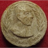 ราคา 293 1 พระผงจันทร์ลอย หลวงพ่อสนิท วัดศีลขันธาราม วัดศีลขันธ์ จังหวัดอ่างทอง ปี 2513 เนื้อผงเกสร (29186083293)