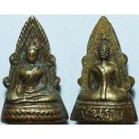 ราคา 1017 พระพุทธชินราช อุดกริ่ง พิมพ์เล็ก สร้างราว ปี 2500 2510 (29139535982)