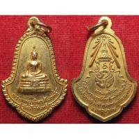 ราคา 400 เหรียญ ภปร พระพุทธบพิตรสัมฤทธิ์รัตนโกสินทร์ วัดอำภาศิริวงศ์ จังหวัดนครนายก ปี 2525 (29135726655)