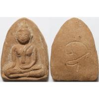 ราคา 383 3 หลวงพ่อโต หลังจารมือ จารยันต์ หลวงพ่อชู หลวงปู่ชู วัดนาคปรก เนื้อดินเผา (28836074562)