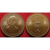 ราคา 601 เหรียญ สมเด็จพระเจ้าพี่นางเธอ เจ้าฟ้ากัลยาณิวัฒนา กรมหลวงนราธิวาสราชครินทร์ ฉลองพระชนมายุ 6 รอบ ปี 2538 บล็อกกษาปณ์ (28786091761)