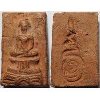 ราคา 529 พระสมเด็จ หลังยันต์ เนื้อดินเผา เกจิอาจารย์ ยุคเก่า (28735735316)