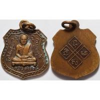 ราคา 853 เหรียญ พระวิสุทธิรังษี วัดไชยชุมพล จังหวัดกาญจนบุรี (28735637346)