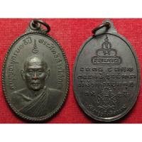 ราคา 592 เหรียญ พระสิทธิสารโสภณ วัดอาวุธวิกสิตาราม จังหวัด กรุงเทพ ปี 2516 สภาพสวยเดิม (28536087842)