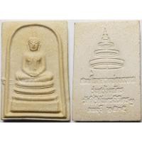 ราคา 611 พระสมเด็จ หลวงพ่อพระงาม วัดศิริจันทรนิมิตฯ จังหวัดลพบุรี ปี 2535 รุ่นสร้างฉัตร เนื้อผงพุทธคุณ พร้อมกล่องเดิม จากวัด (28535719468)