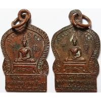 ราคา 854 เหรียญพระพุทธนิรันดร พระประธานคู่ พระวิหารพระแท่นศิลาอาสน์ จังหวัดอุตรดิตถ์ เนื้อทองแดง กลับแดง (28485719448)