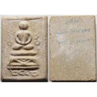 ราคา 790 2 พระสมเด็จของขวัญ พิมพ์ตุ๊กตา รุ่นสมโภช ปี 2542 วัดอินทรวิหาร บางขุนพรหม จังหวัดกรุงเทพ (28485714915)